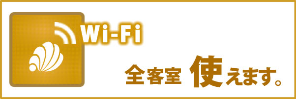 wifi