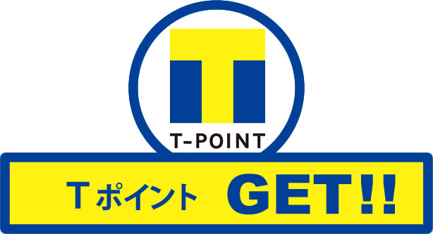 TポイントGET!!